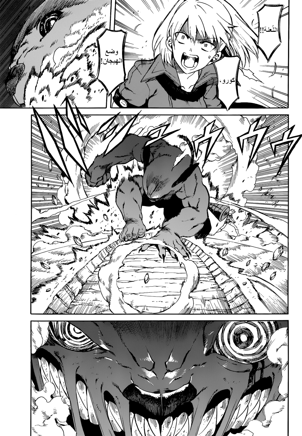 Akame ga Kill: Chapter 37 - Page 29