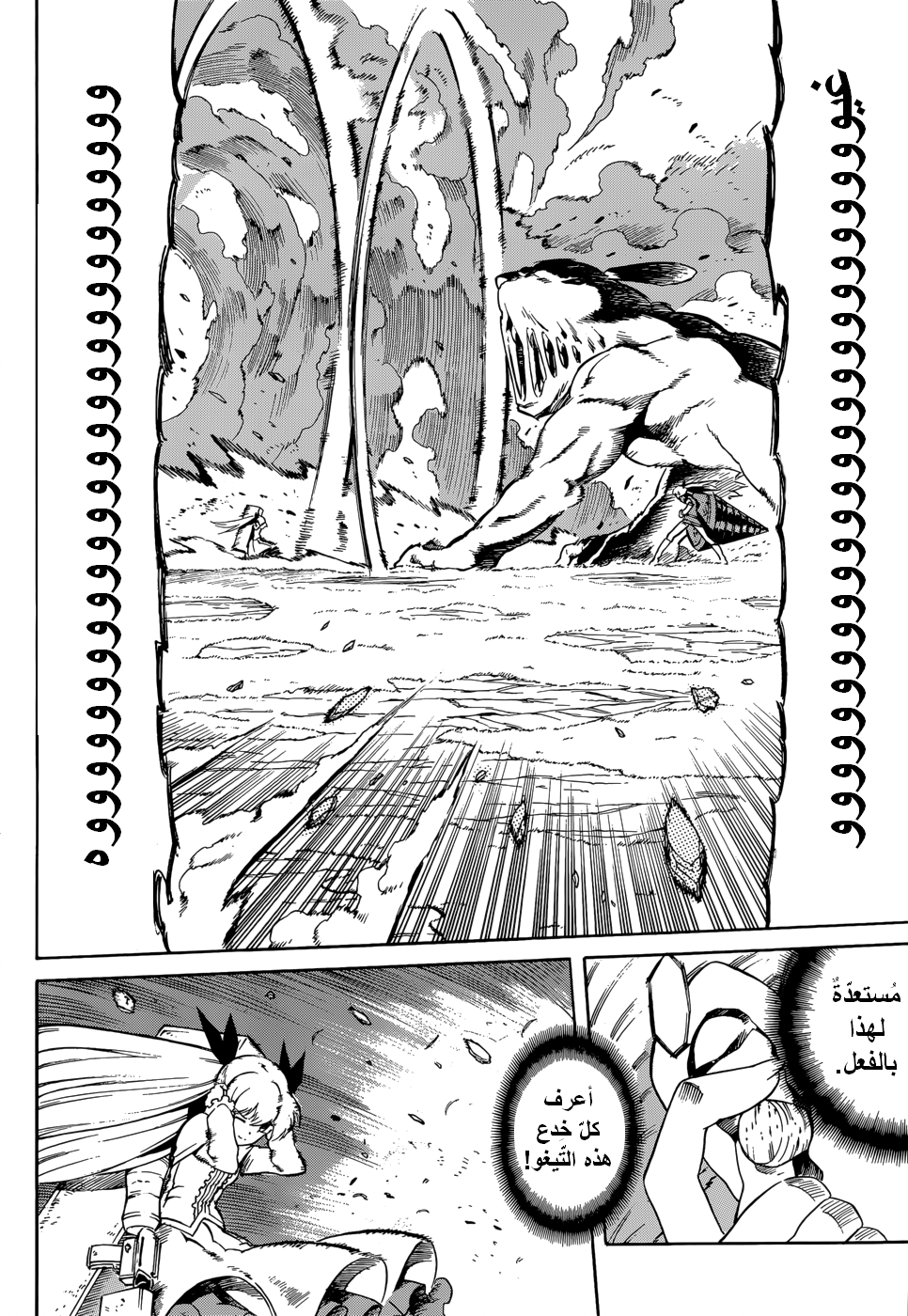 Akame ga Kill: Chapter 37 - Page 30