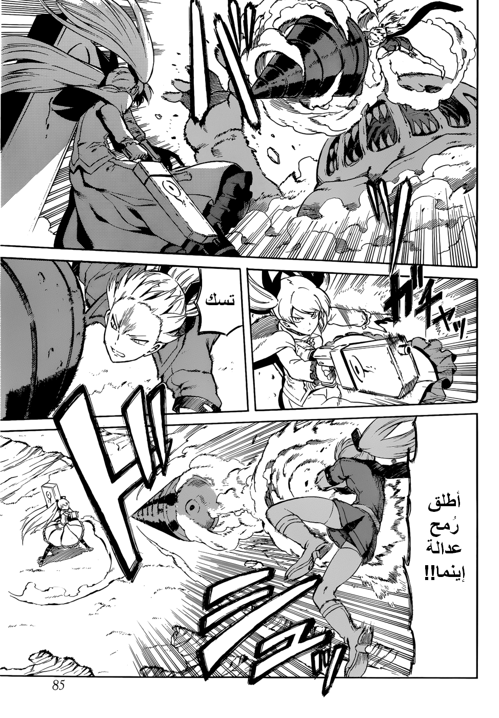 Akame ga Kill: Chapter 37 - Page 31