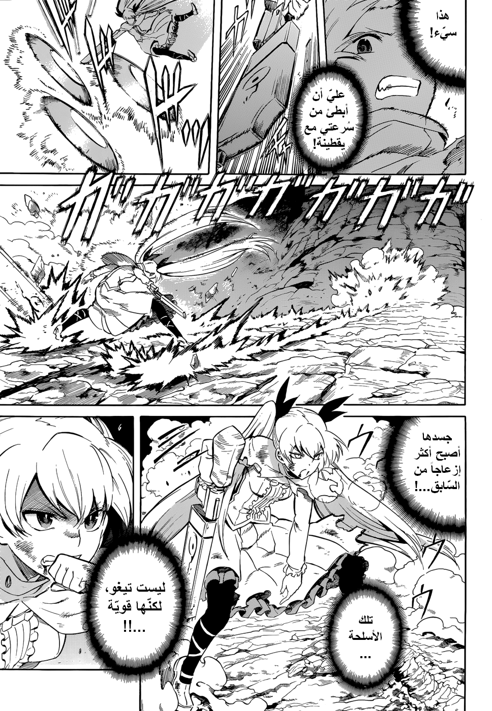 Akame ga Kill: Chapter 37 - Page 33