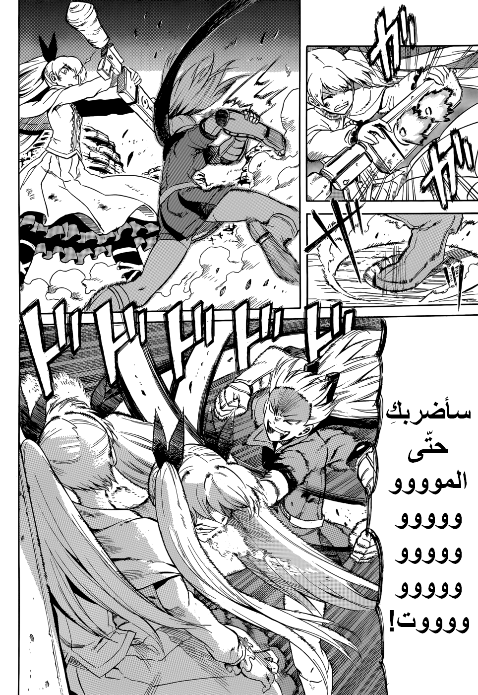 Akame ga Kill: Chapter 37 - Page 36