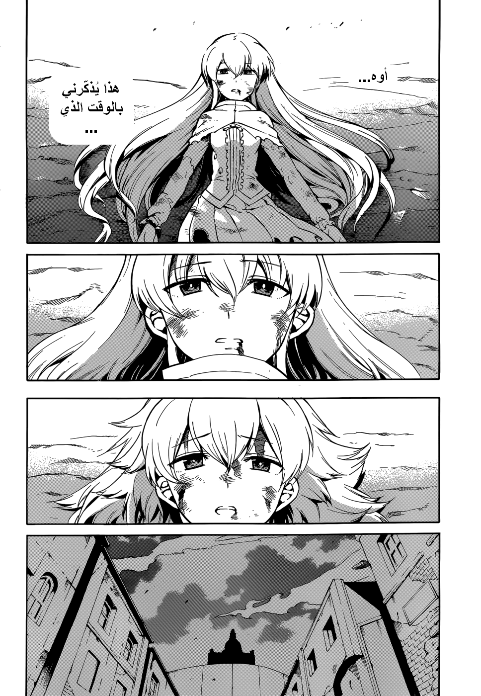 Akame ga Kill: Chapter 38 - Page 3