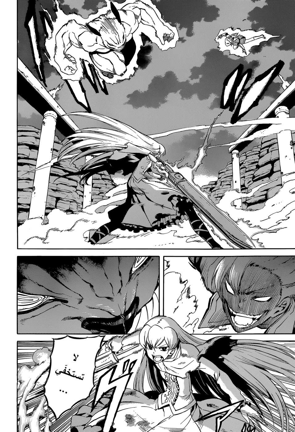 Akame ga Kill: Chapter 38 - Page 7