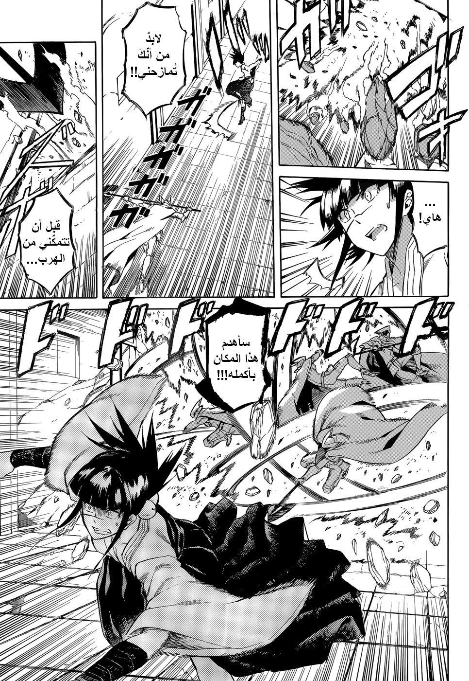 Akame ga Kill: Chapter 38 - Page 26