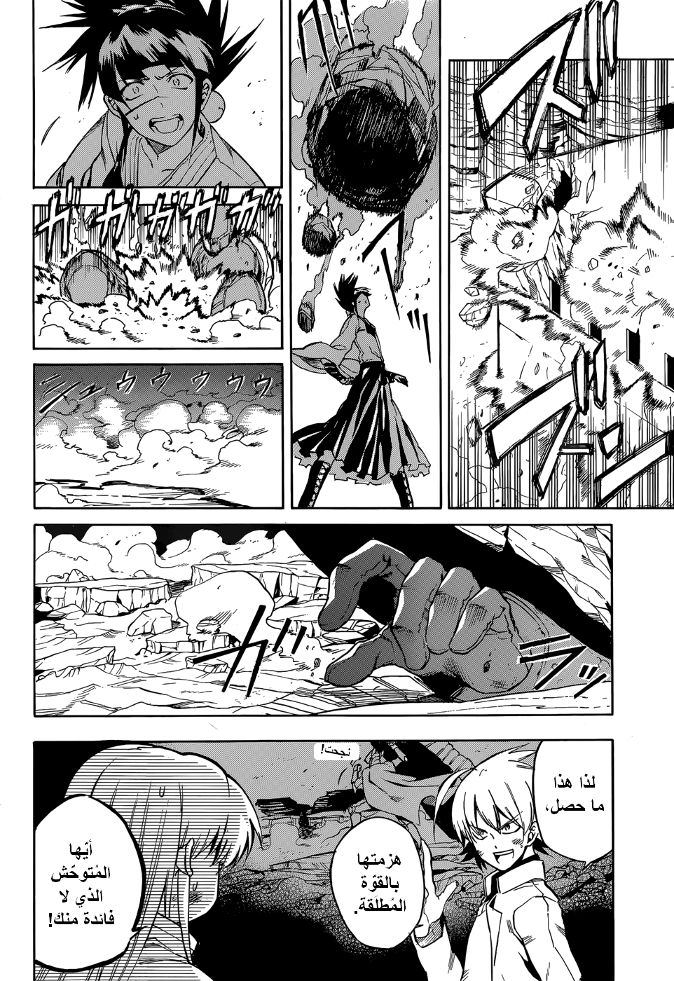 Akame ga Kill: Chapter 38 - Page 27