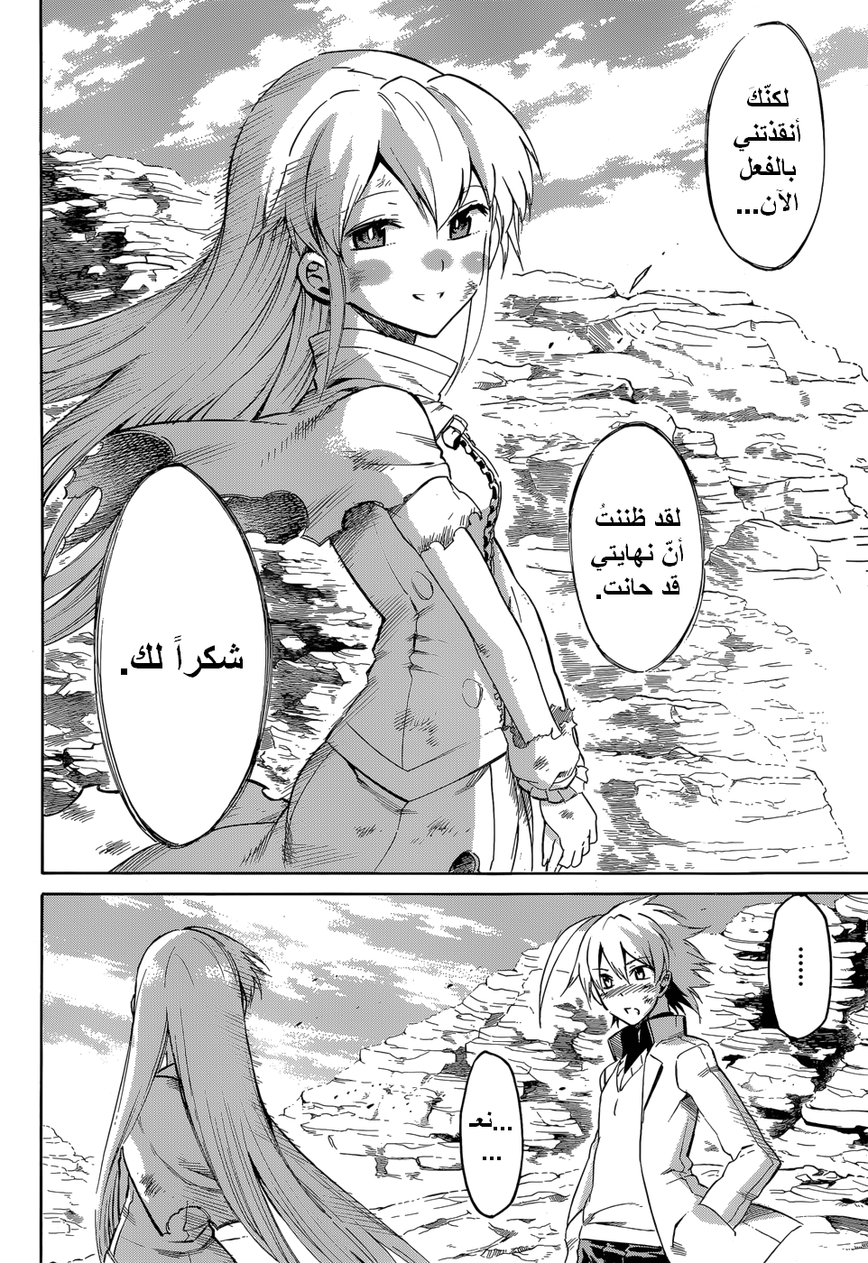 Akame ga Kill: Chapter 38 - Page 29