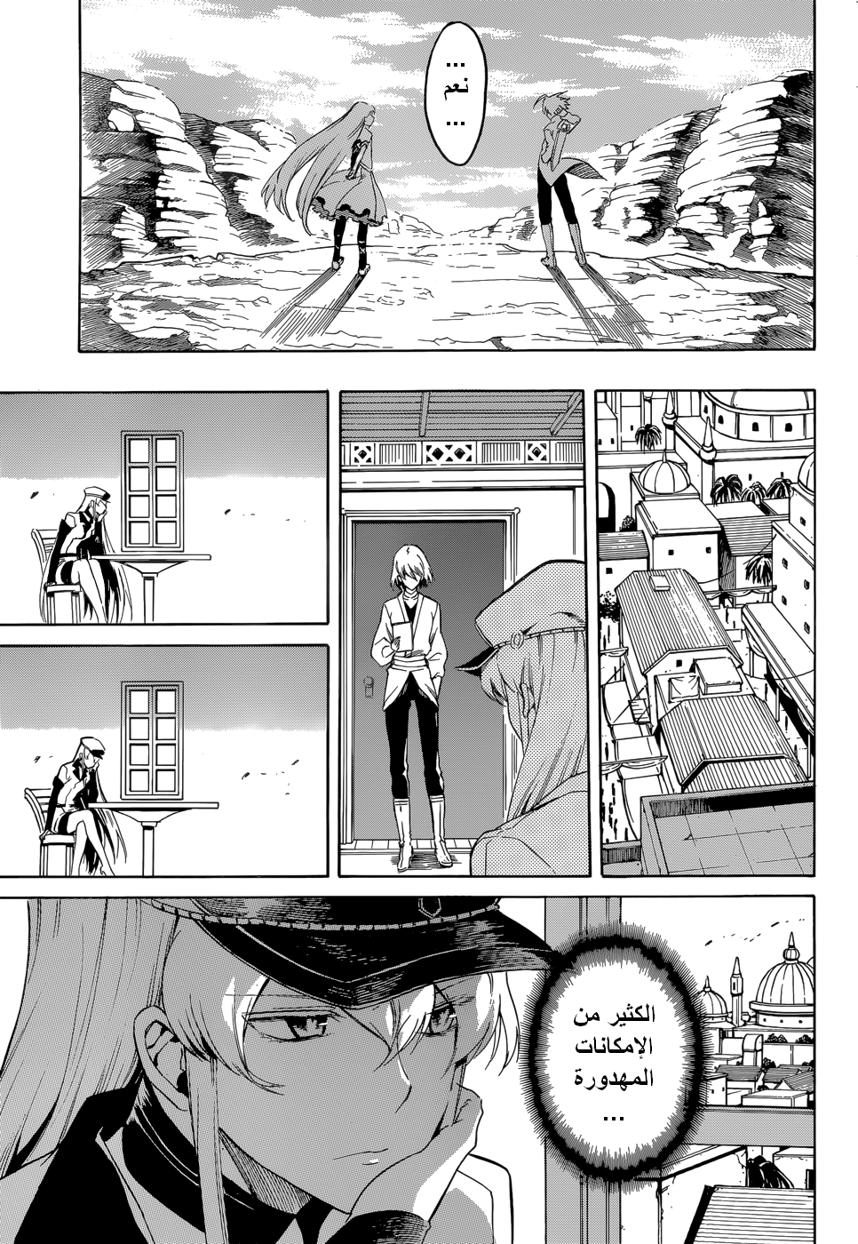 Akame ga Kill: Chapter 38 - Page 30