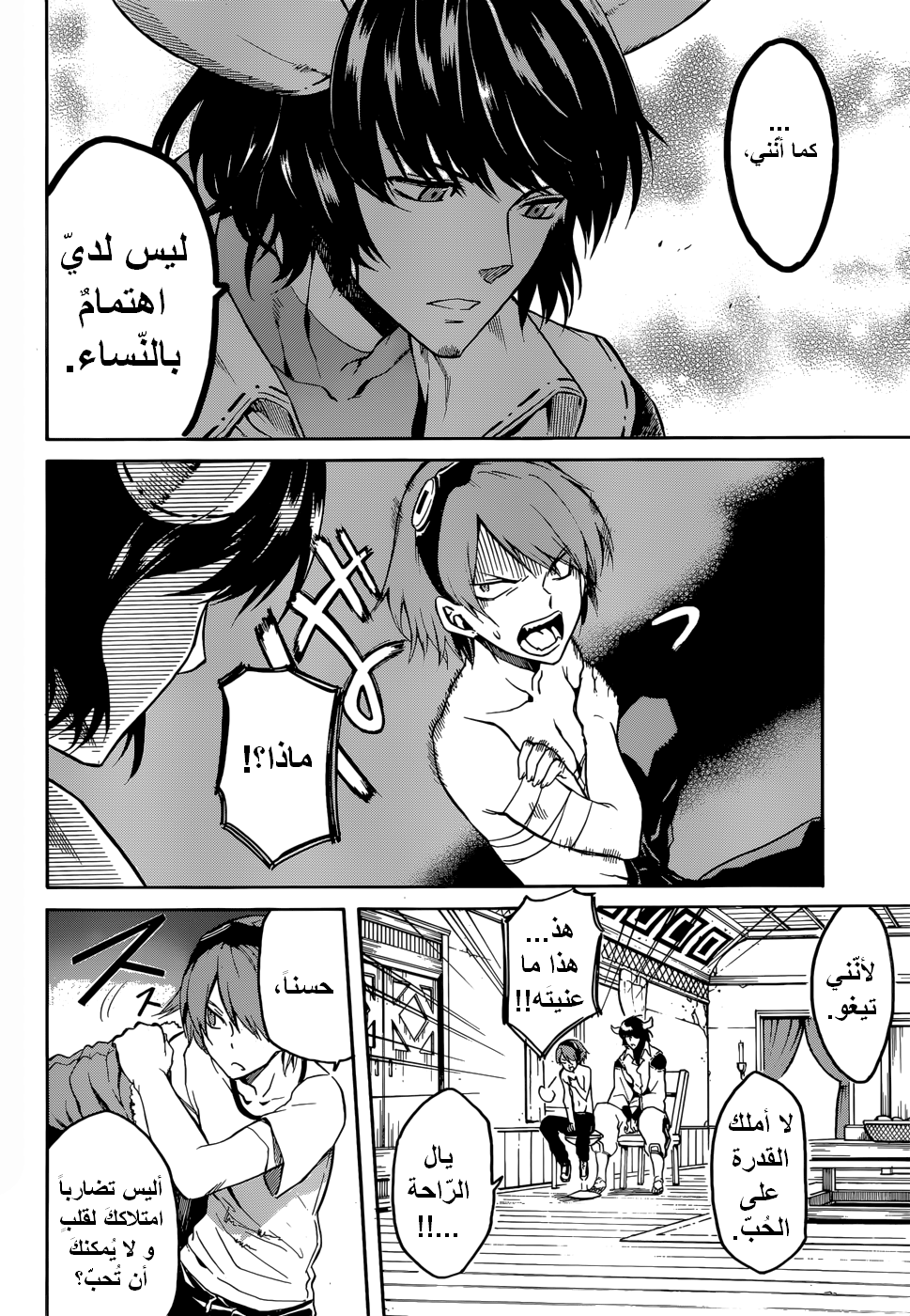 Akame ga Kill: Chapter 39 - Page 10