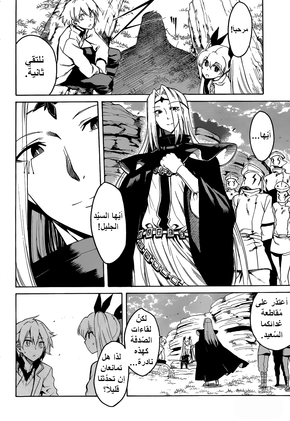 Akame ga Kill: Chapter 39 - Page 14