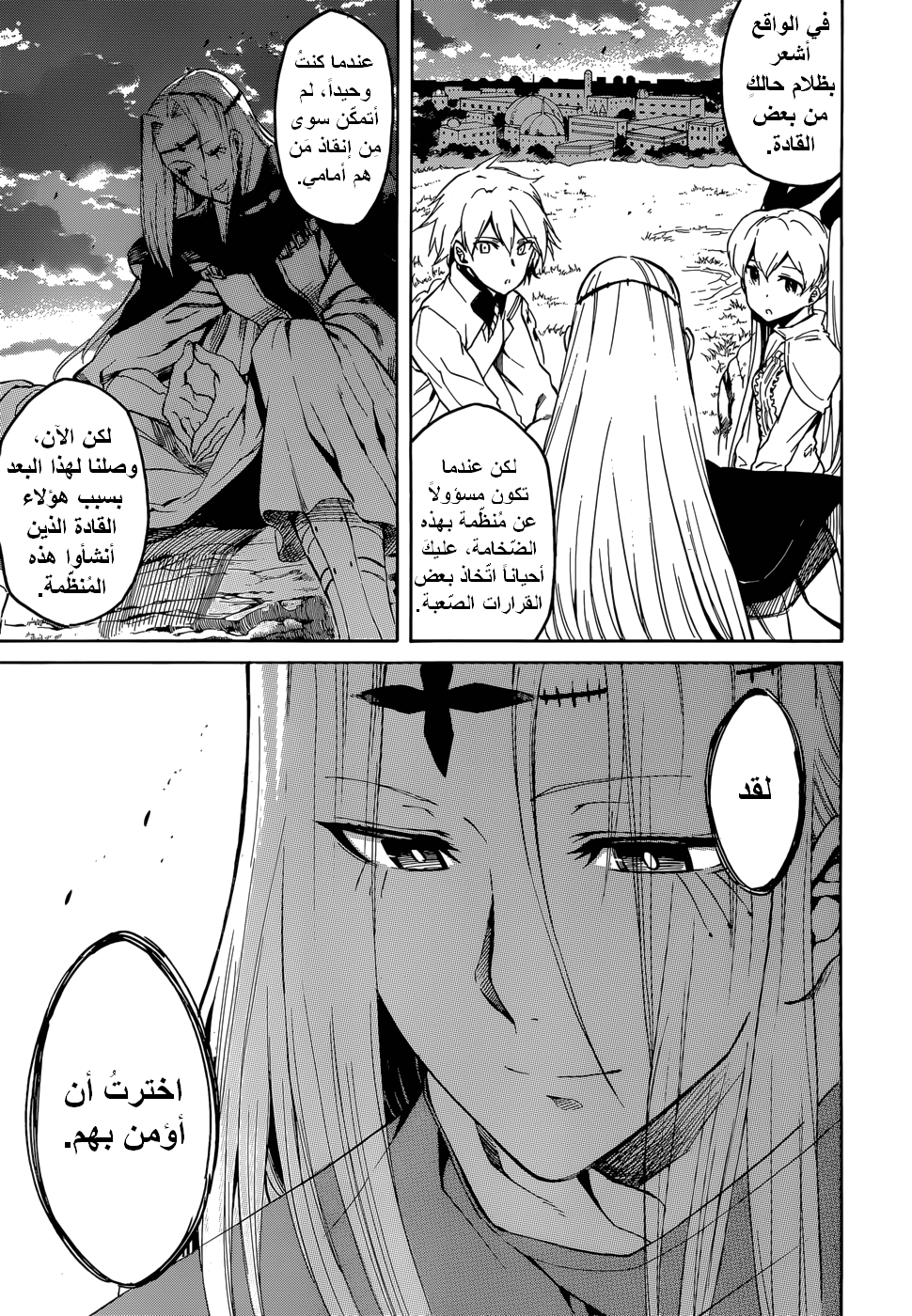 Akame ga Kill: Chapter 39 - Page 17