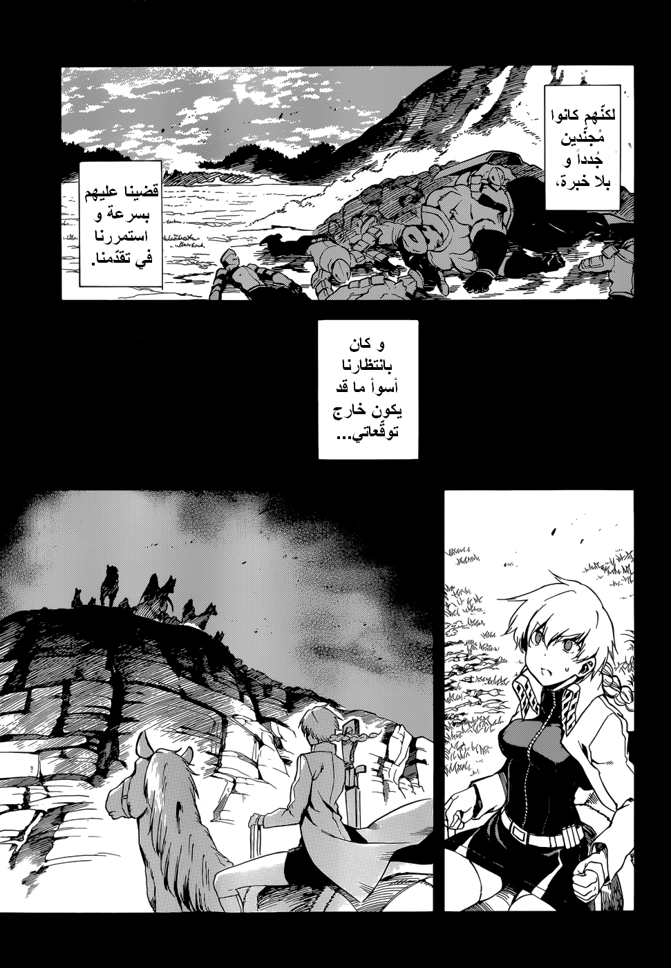 Akame ga Kill: Chapter 39 - Page 29