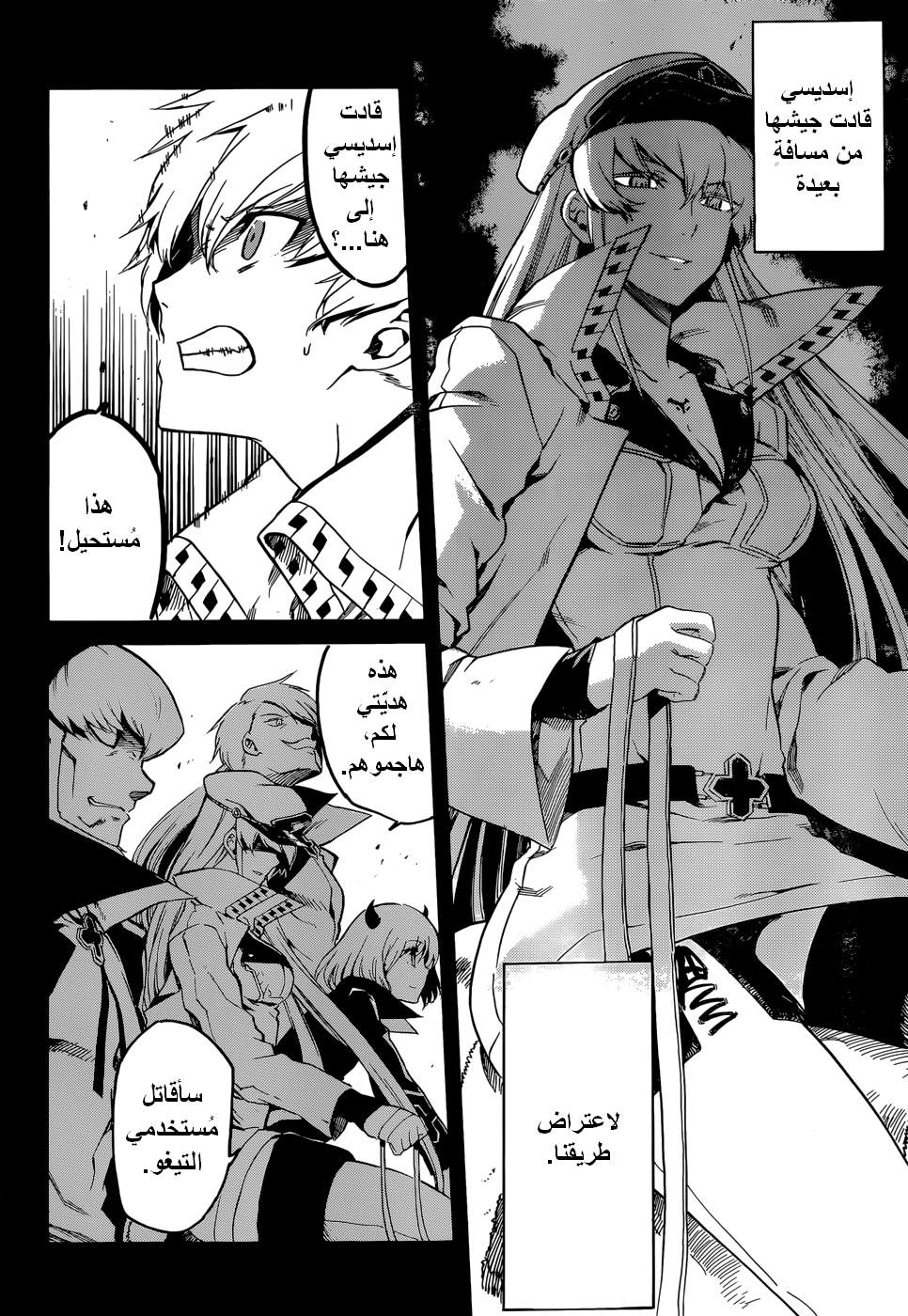 Akame ga Kill: Chapter 39 - Page 30
