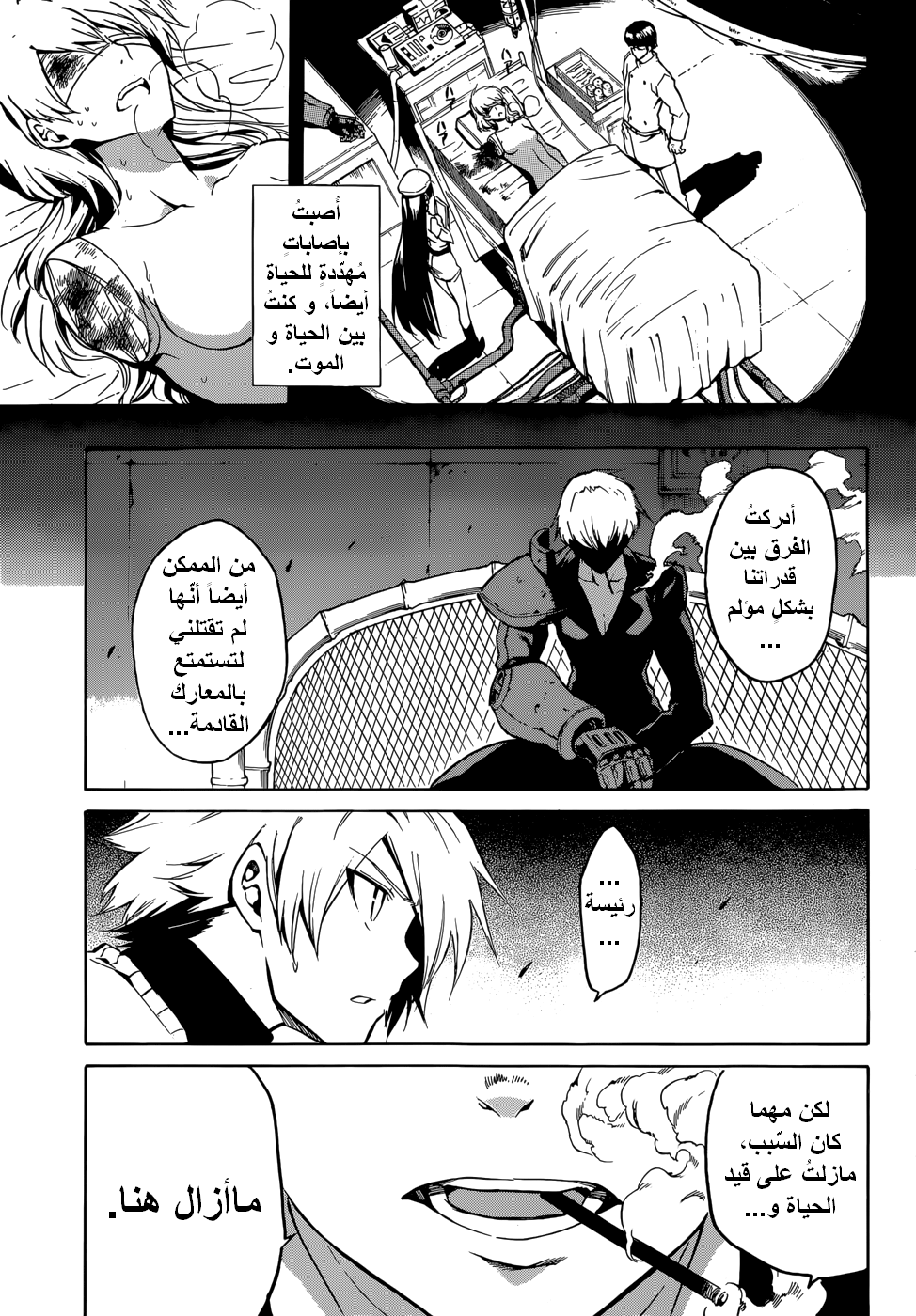 Akame ga Kill: Chapter 39 - Page 39