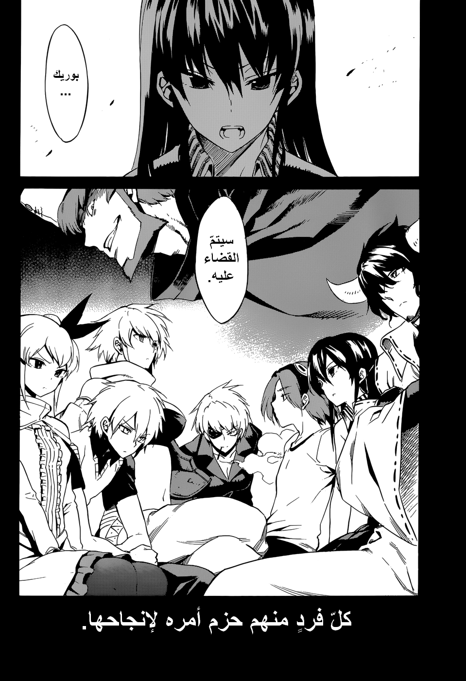 Akame ga Kill: Chapter 40 - Page 17