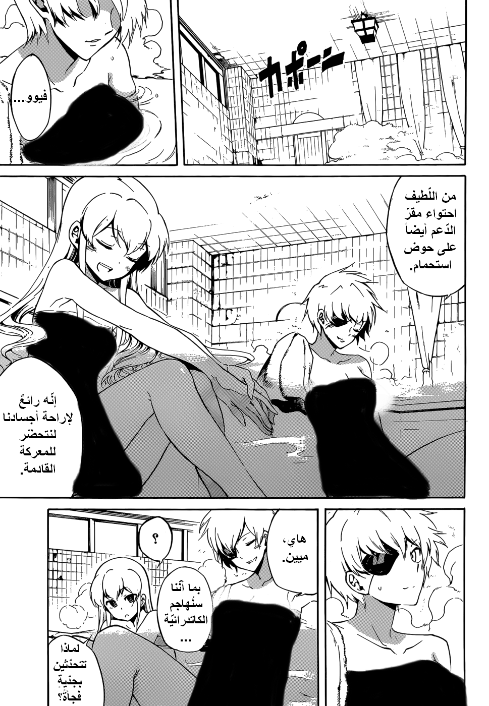 Akame ga Kill: Chapter 40 - Page 18