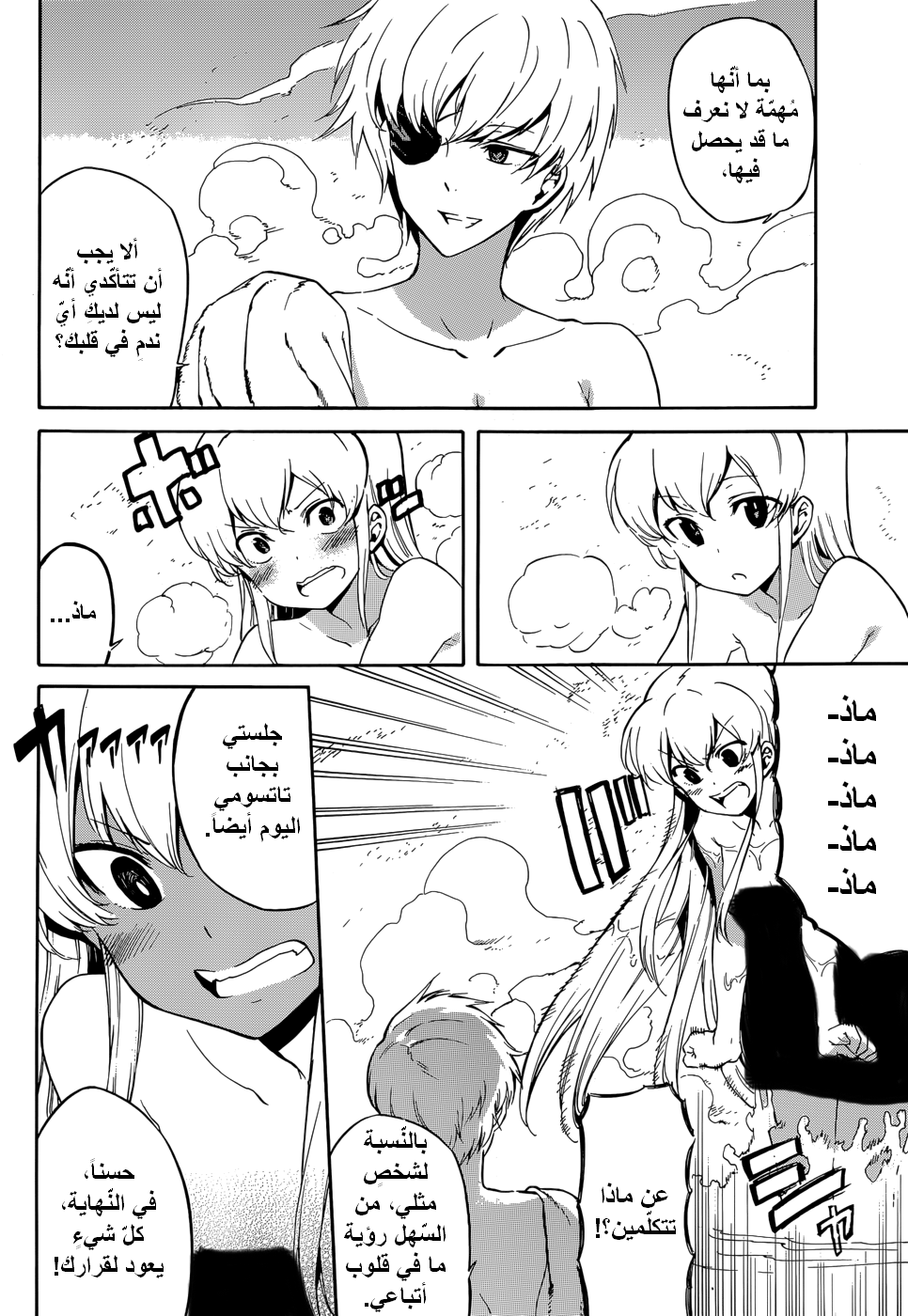 Akame ga Kill: Chapter 40 - Page 19