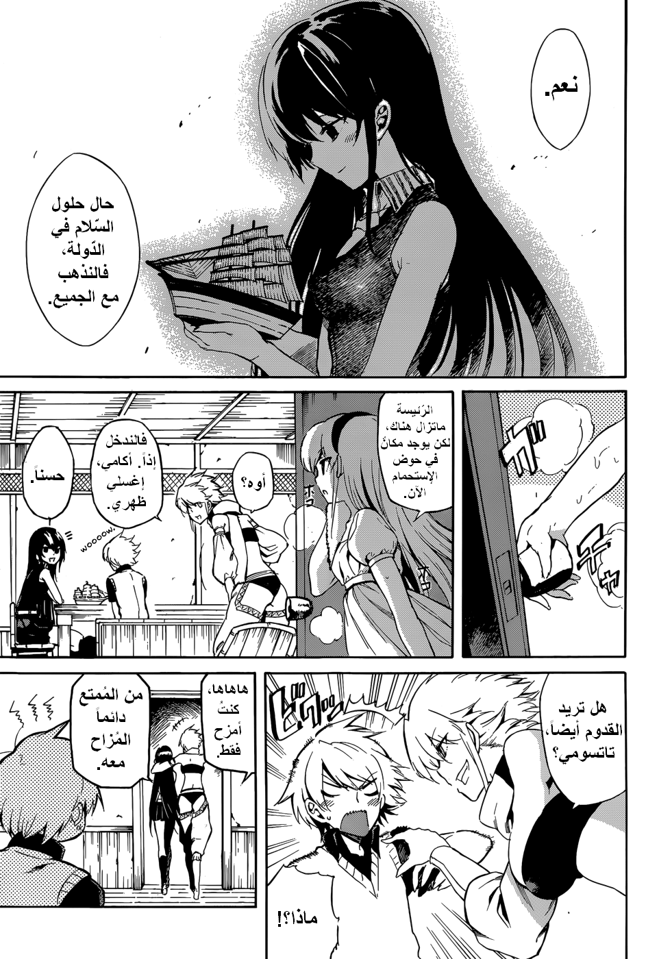 Akame ga Kill: Chapter 40 - Page 22