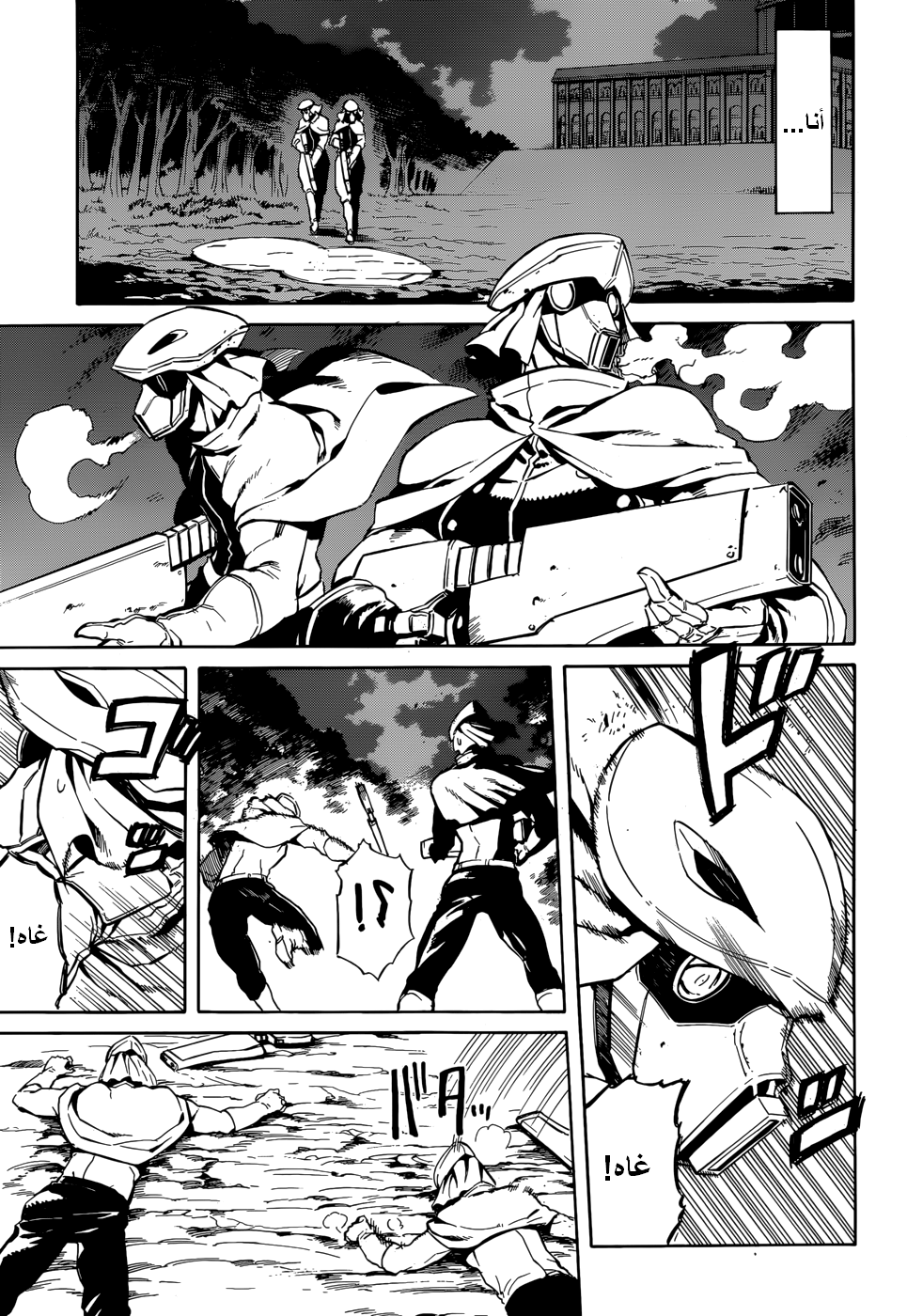 Akame ga Kill: Chapter 40 - Page 28