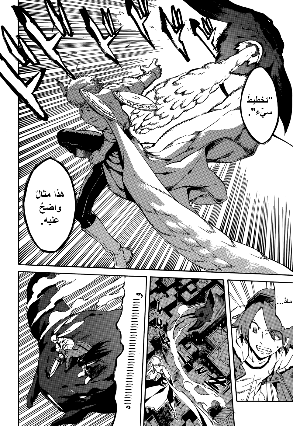 Akame ga Kill: Chapter 40 - Page 36