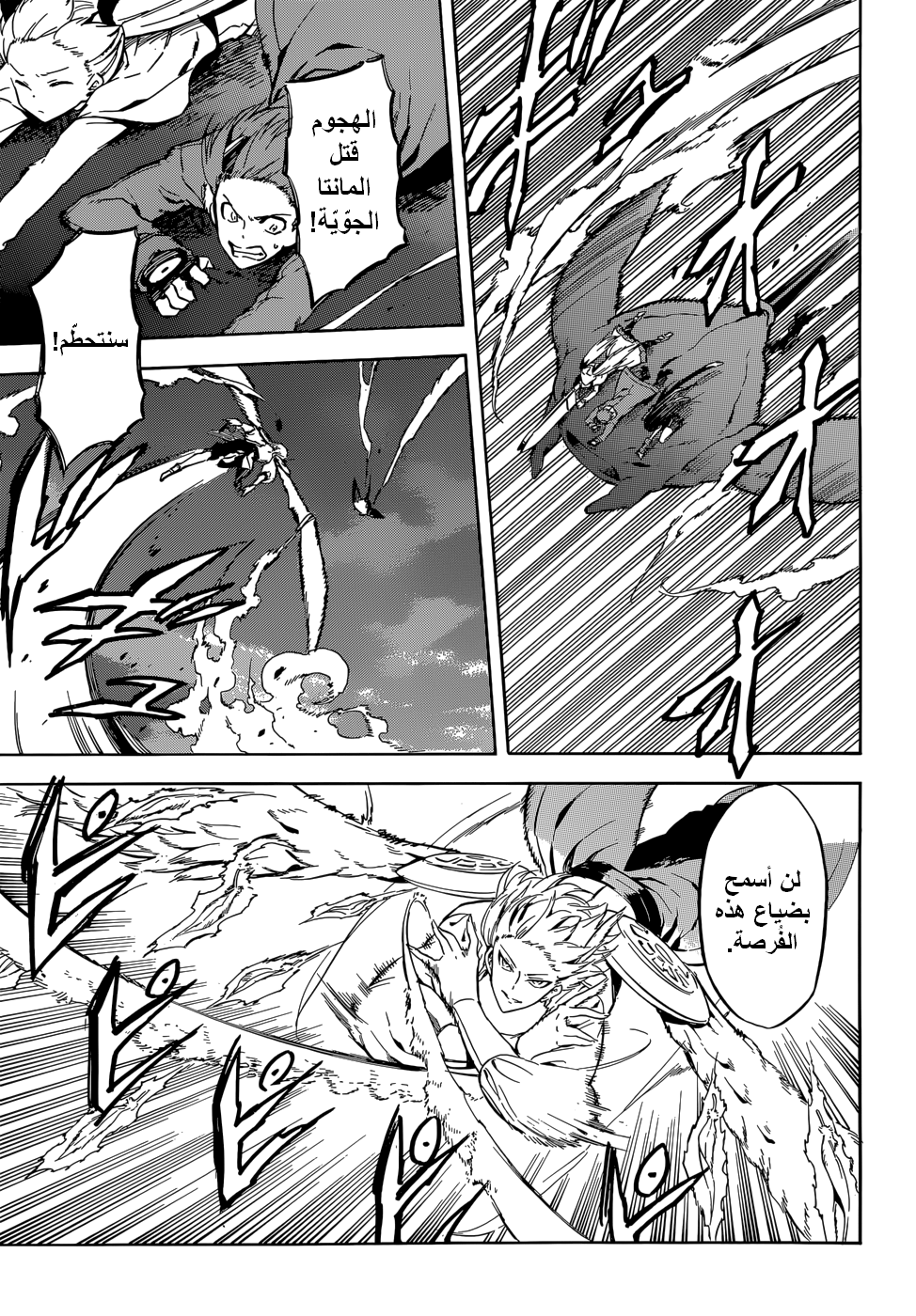 Akame ga Kill: Chapter 41 - Page 6