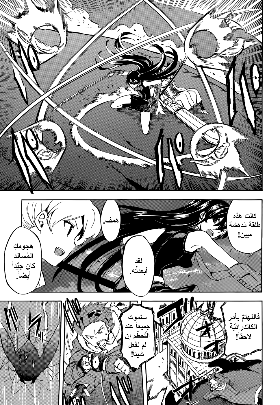 Akame ga Kill: Chapter 41 - Page 10