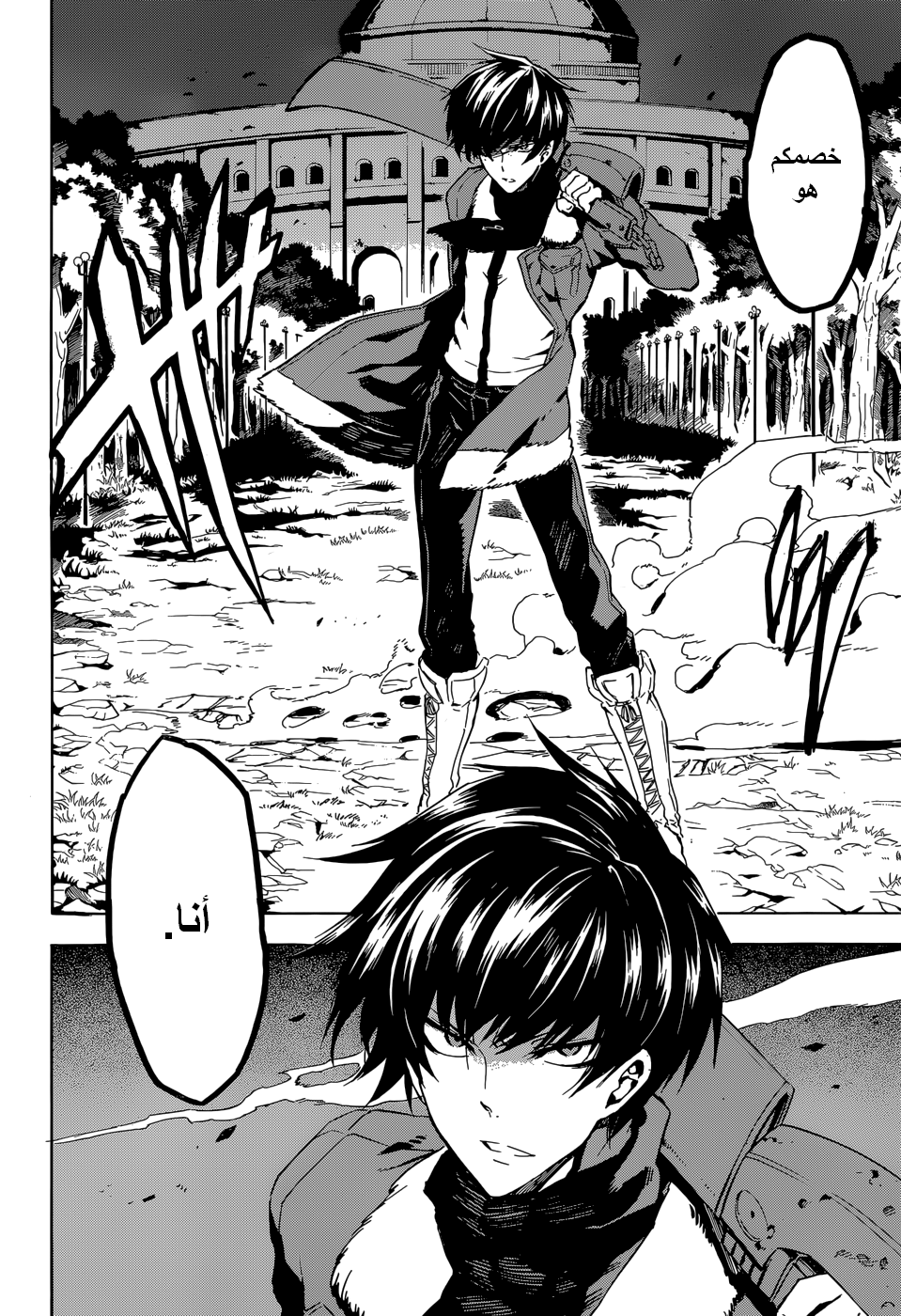 Akame ga Kill: Chapter 41 - Page 13