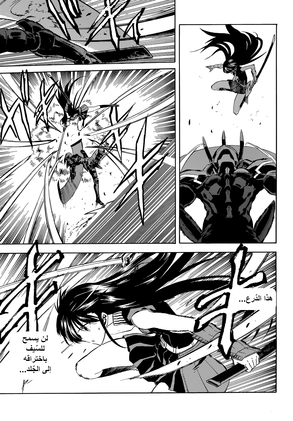 Akame ga Kill: Chapter 41 - Page 18