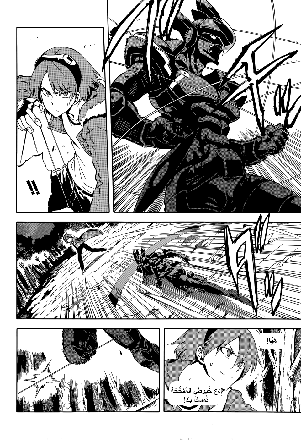 Akame ga Kill: Chapter 41 - Page 21