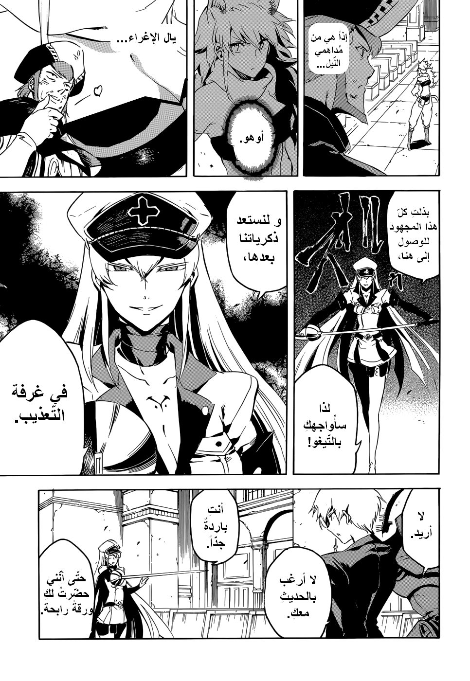 Akame ga Kill: Chapter 41 - Page 26