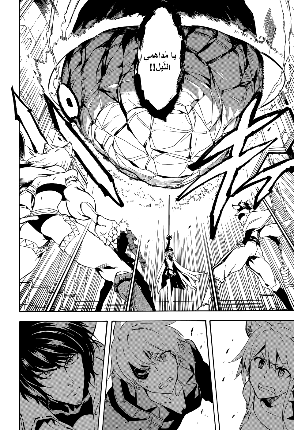 Akame ga Kill: Chapter 41 - Page 29