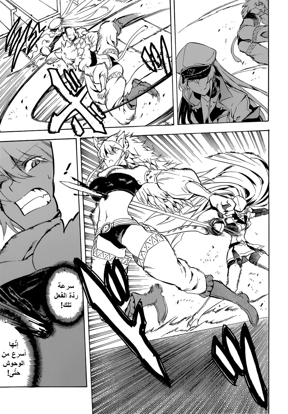 Akame ga Kill: Chapter 41 - Page 34