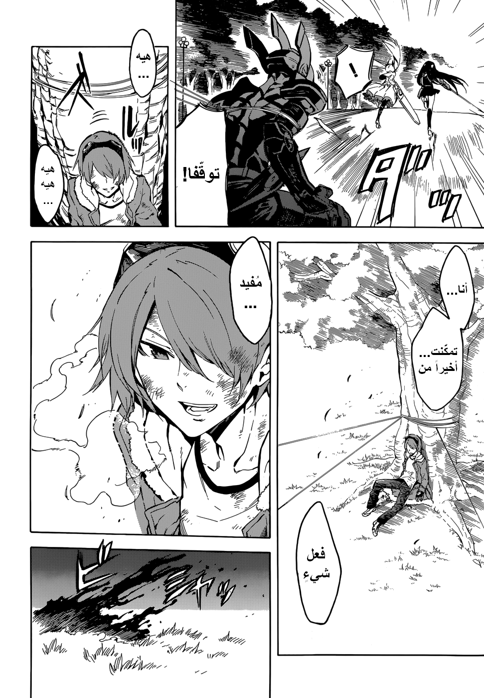 Akame ga Kill: Chapter 42 - Page 11