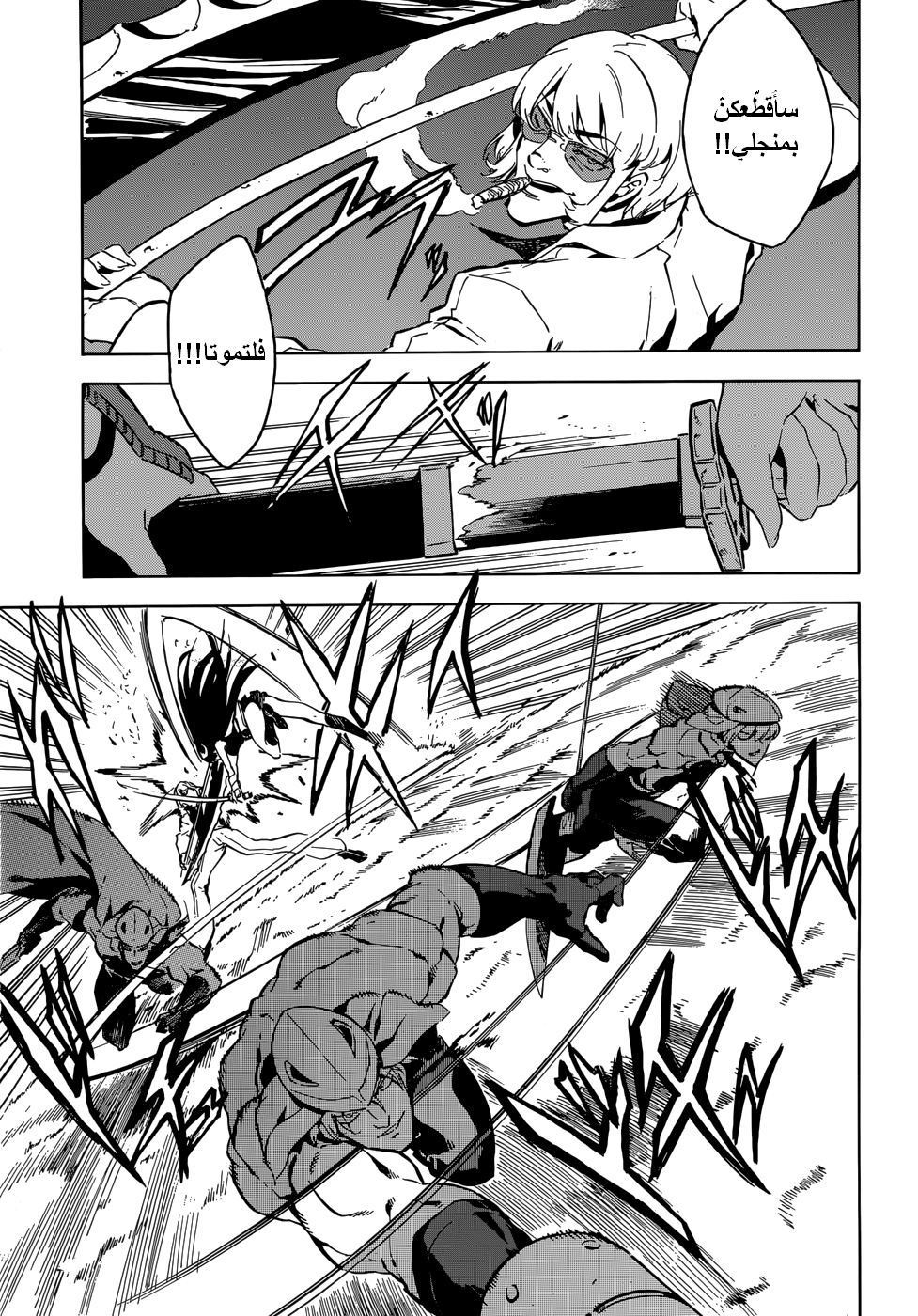 Akame ga Kill: Chapter 42 - Page 18