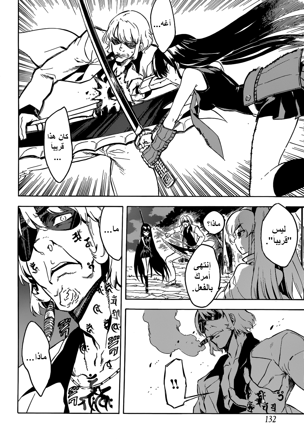 Akame ga Kill: Chapter 42 - Page 19