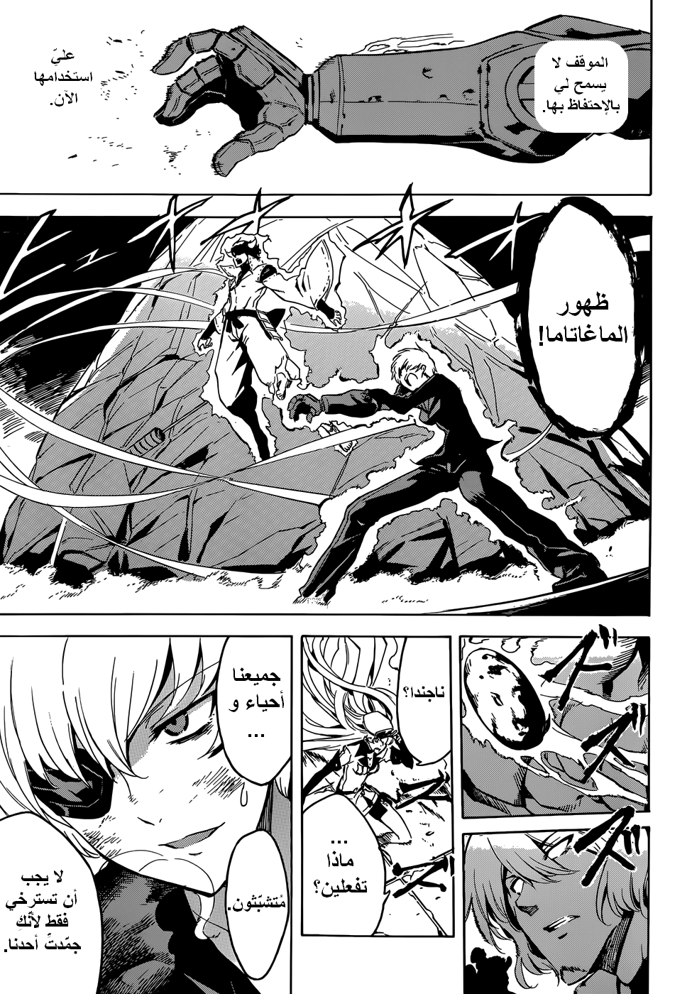 Akame ga Kill: Chapter 42 - Page 22