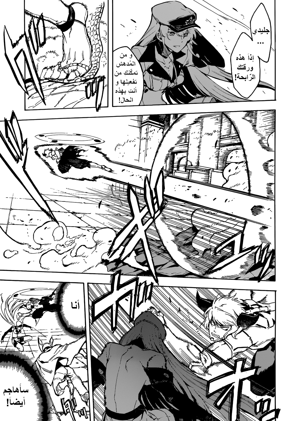 Akame ga Kill: Chapter 42 - Page 24