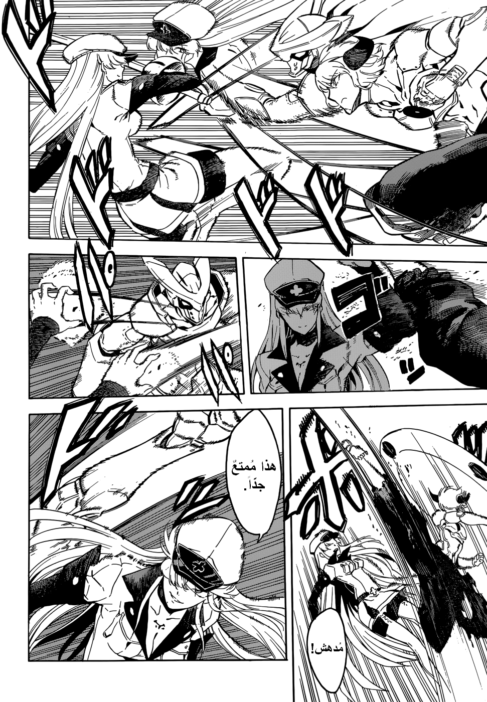 Akame ga Kill: Chapter 42 - Page 25