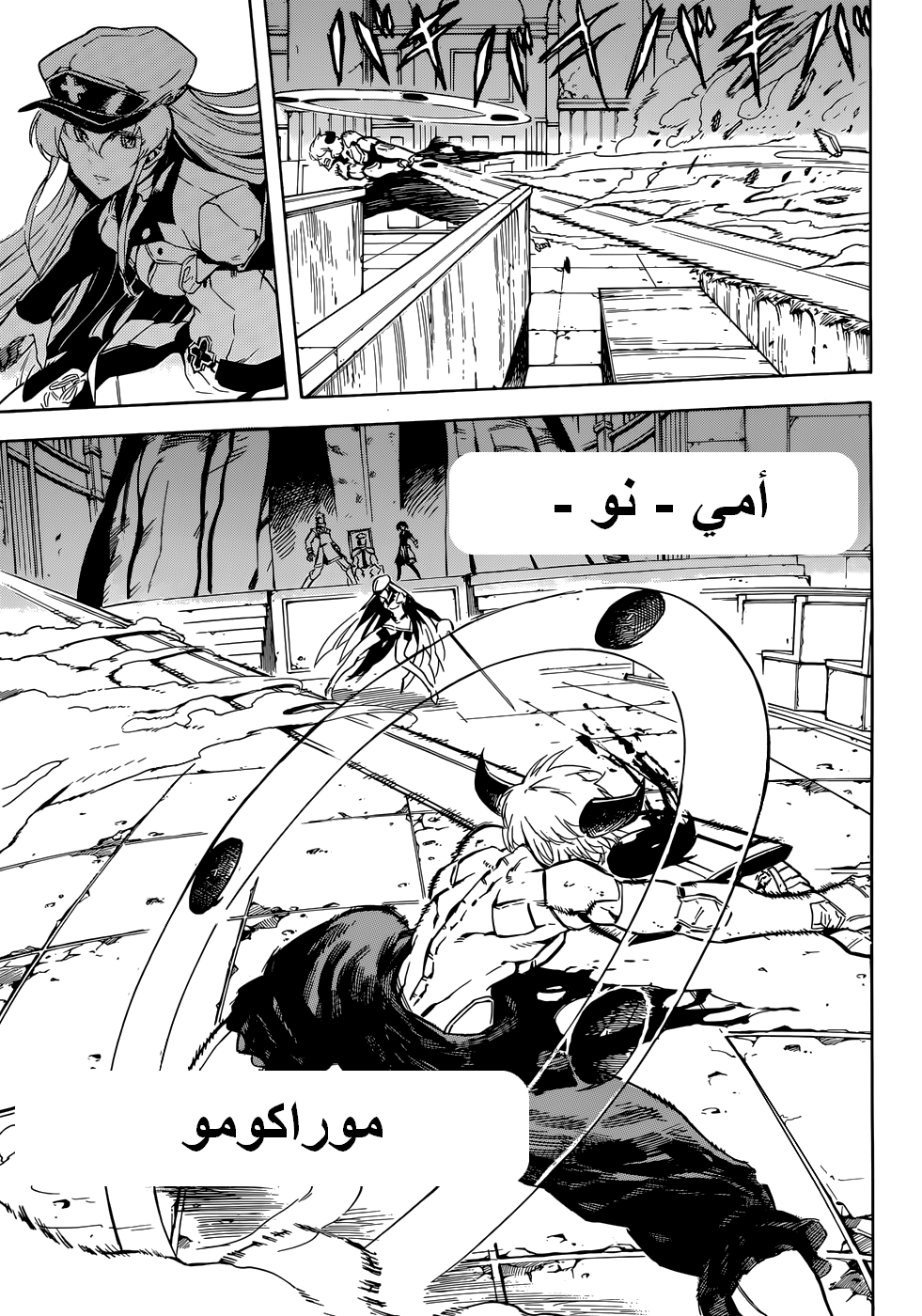 Akame ga Kill: Chapter 42 - Page 28