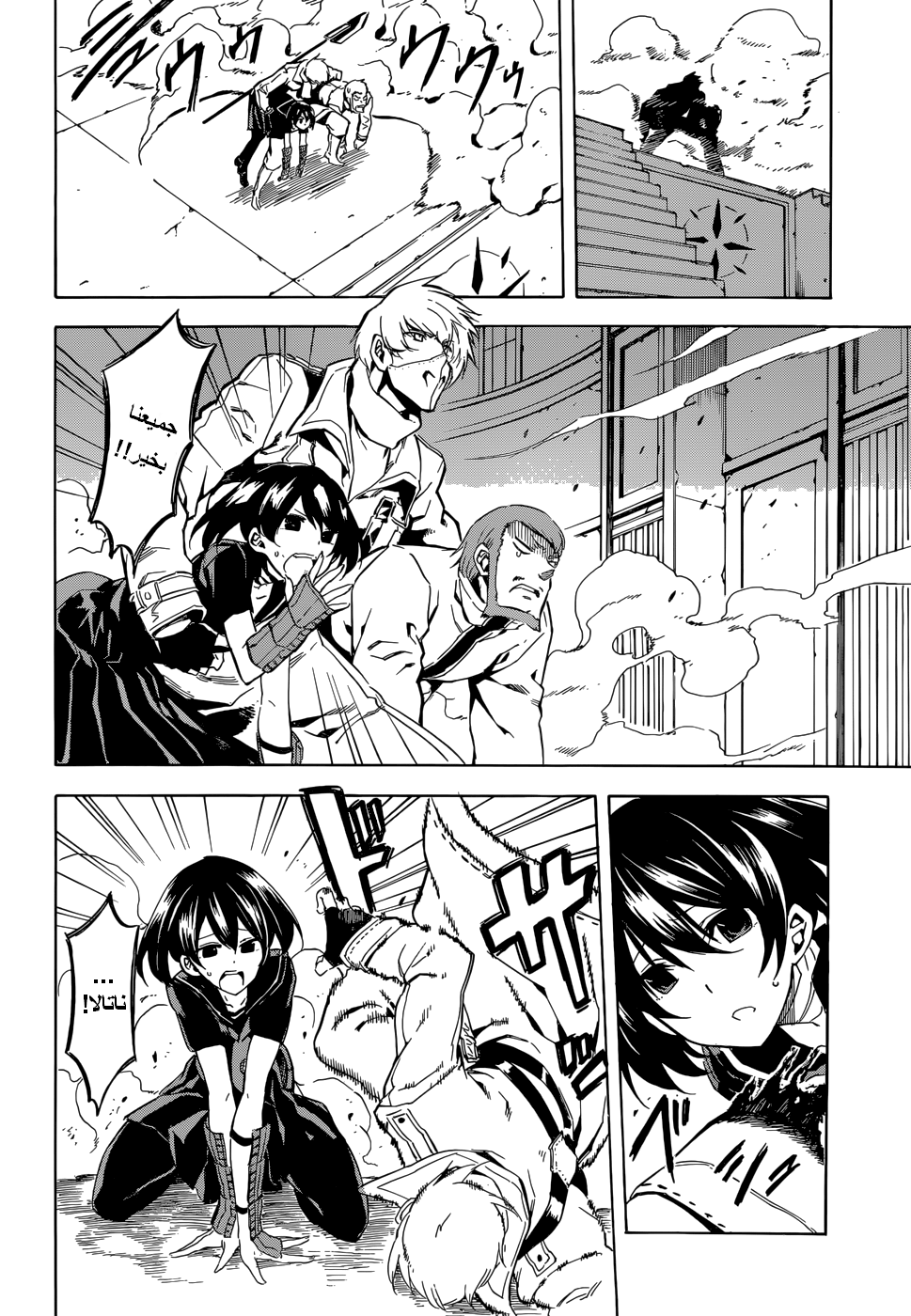 Akame ga Kill: Chapter 42 - Page 31