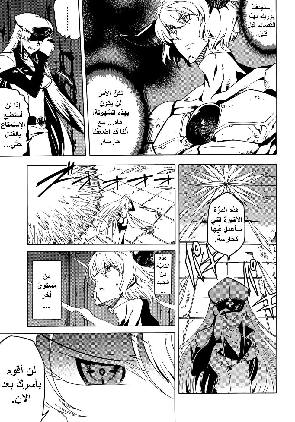 Akame ga Kill: Chapter 42 - Page 32