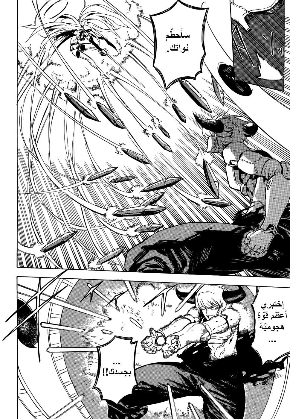 Akame ga Kill: Chapter 42 - Page 33