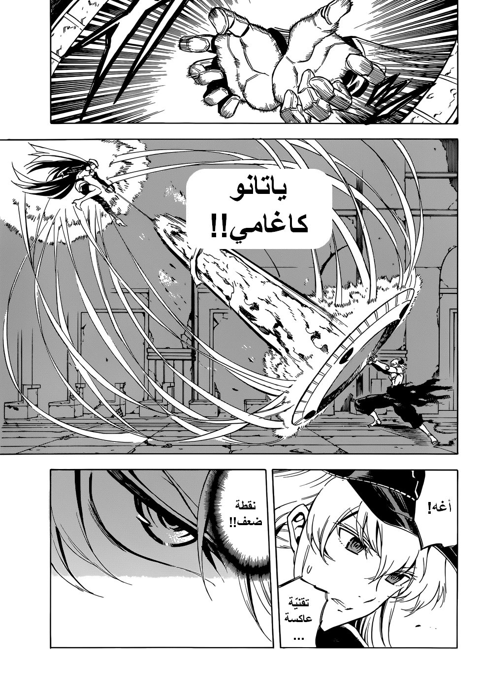 Akame ga Kill: Chapter 42 - Page 34