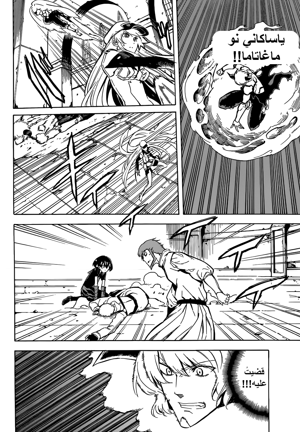 Akame ga Kill: Chapter 42 - Page 35