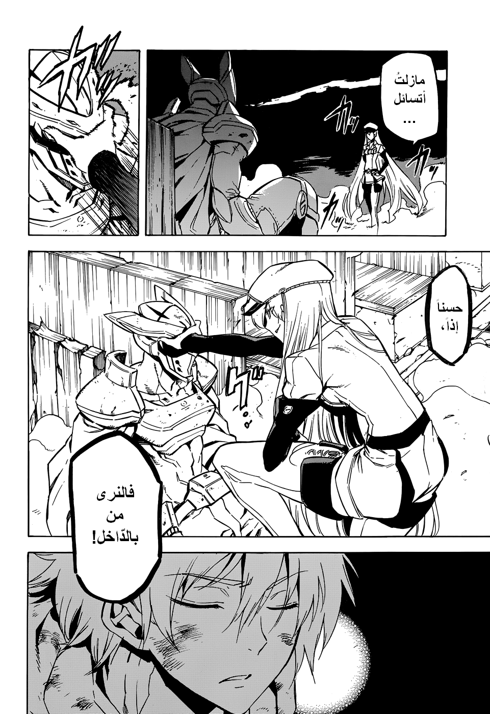 Akame ga Kill: Chapter 43 - Page 3