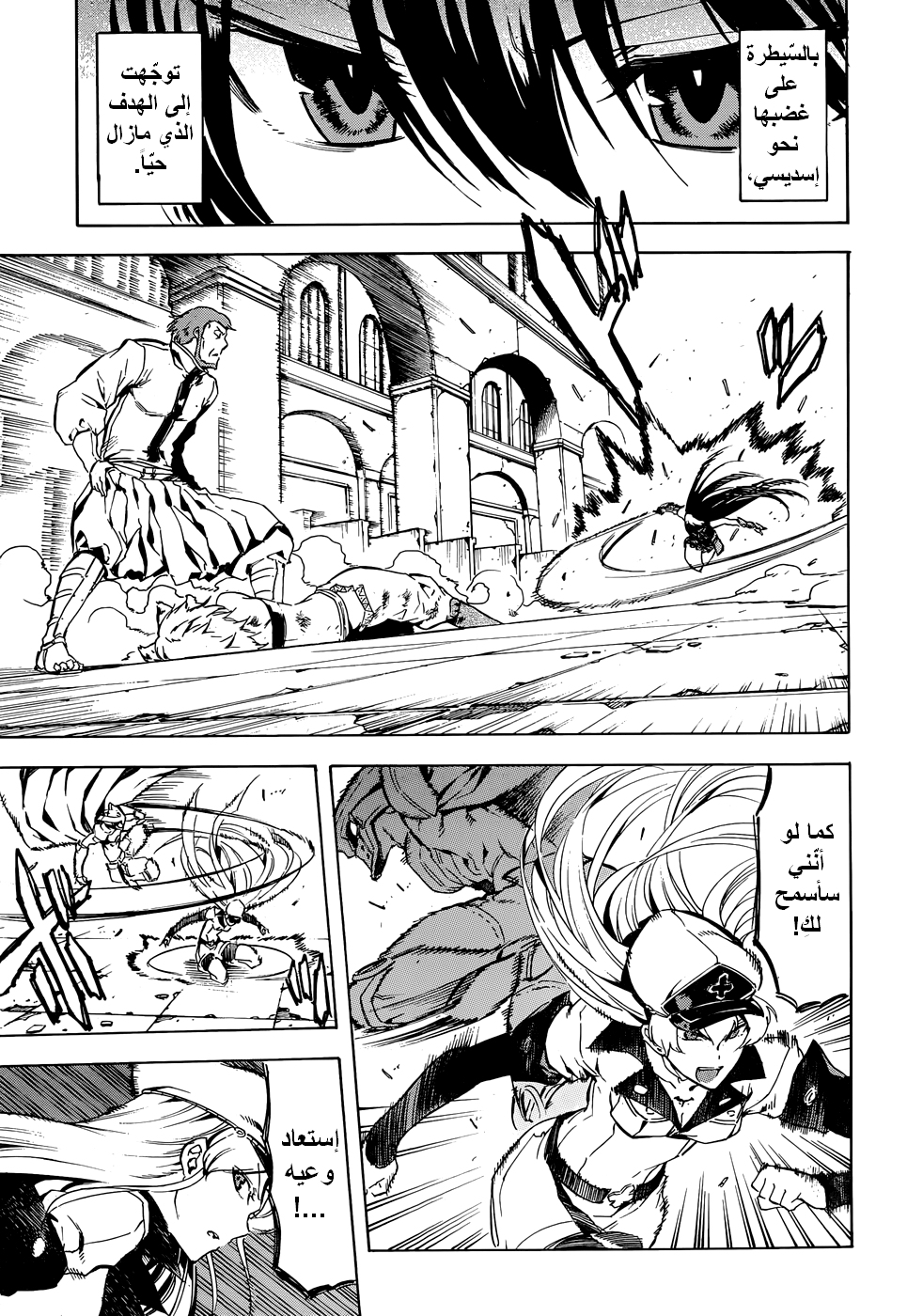 Akame ga Kill: Chapter 43 - Page 8