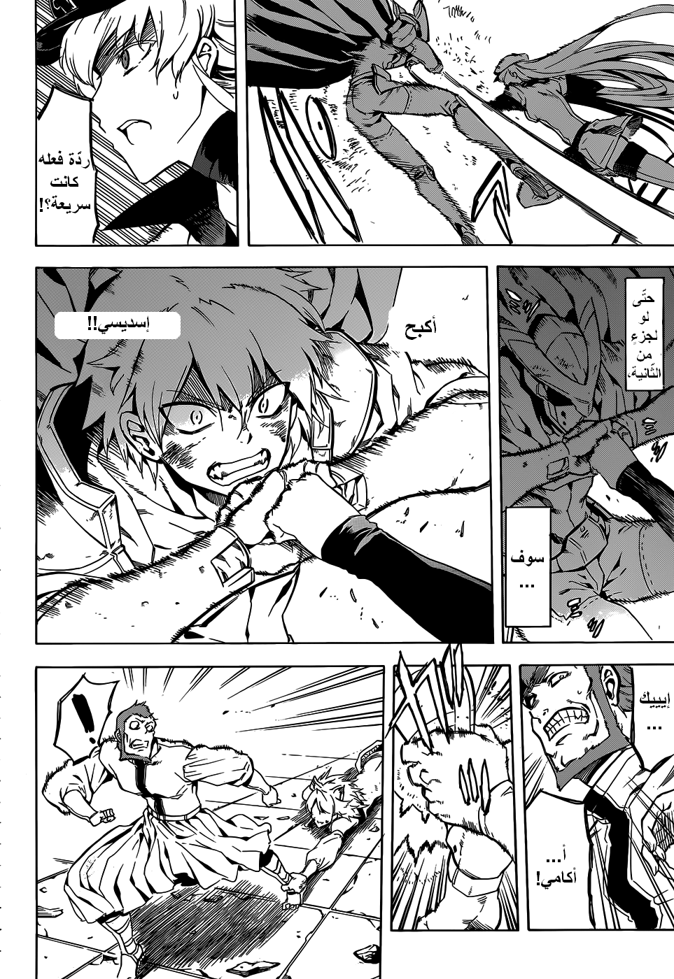 Akame ga Kill: Chapter 43 - Page 9