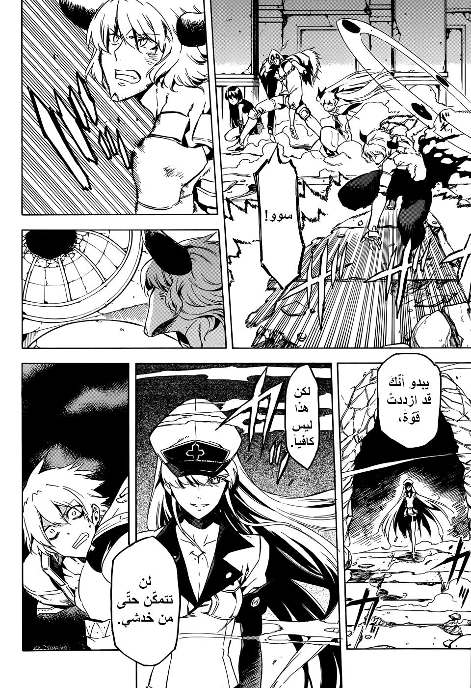 Akame ga Kill: Chapter 43 - Page 23