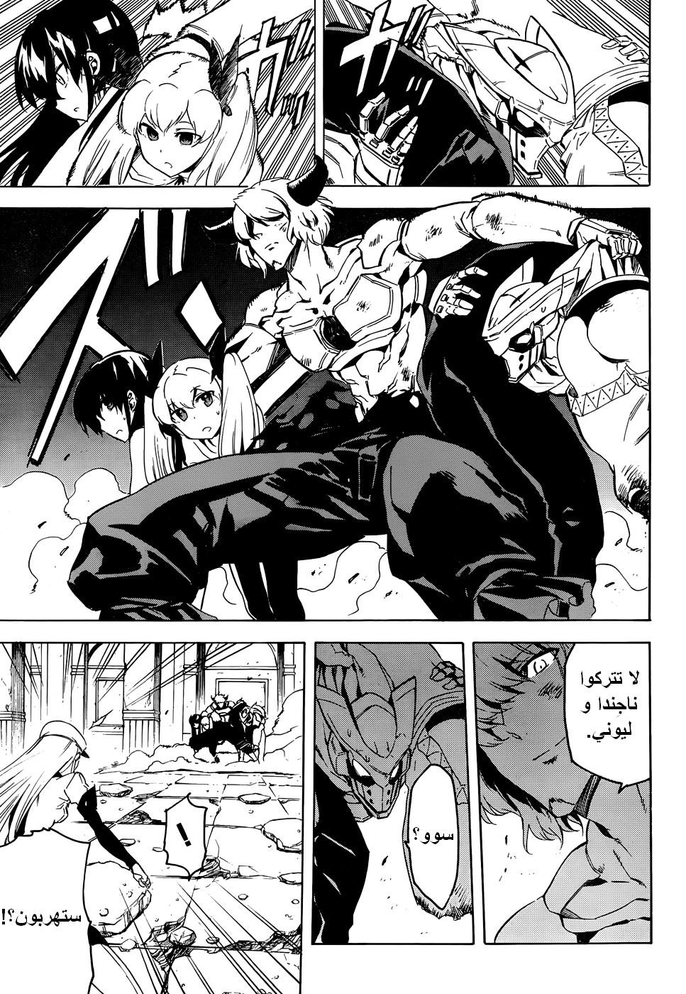 Akame ga Kill: Chapter 43 - Page 24