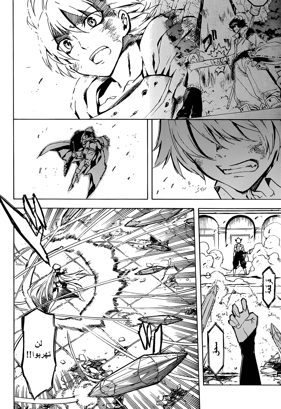 Akame ga Kill: Chapter 43 - Page 27