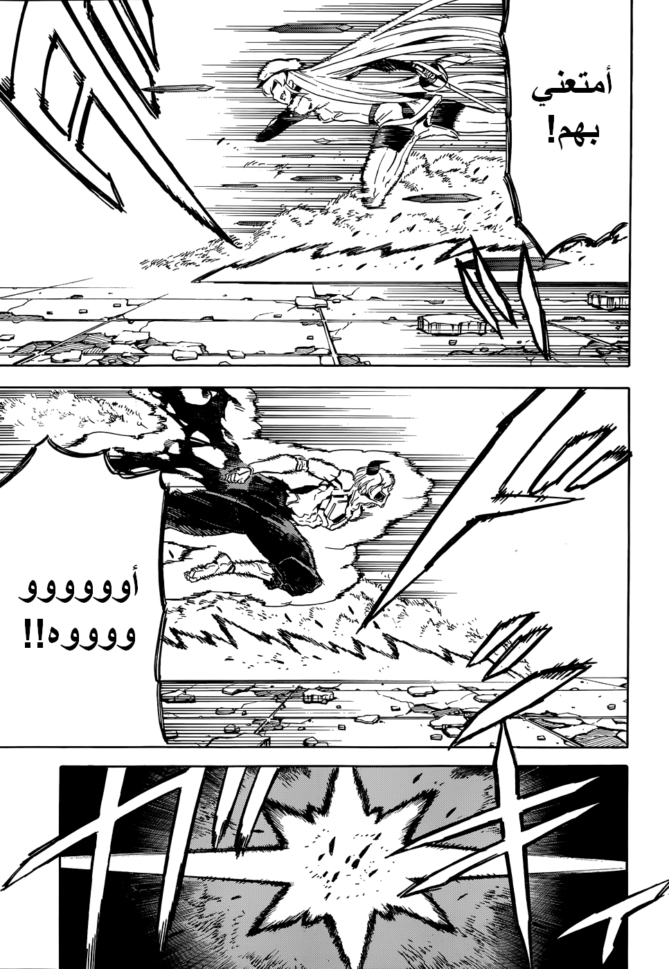 Akame ga Kill: Chapter 43 - Page 32